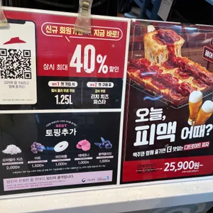 피자헛 리뷰 사진