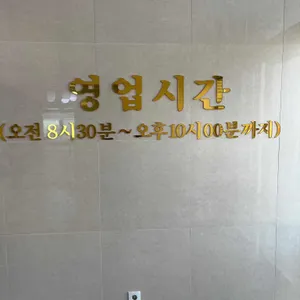 하남정 리뷰 사진