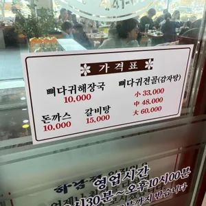 하남정 리뷰 사진