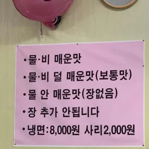 청석골 칡냉면 리뷰 사진