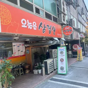 오늘은삼겹살 리뷰 사진