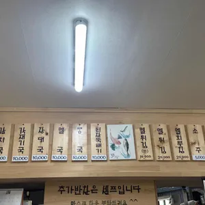 정성듬뿍 제주국 리뷰 사진