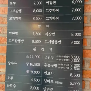 홍콩반점0410 리뷰 사진