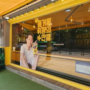 메가커피 리뷰 사진