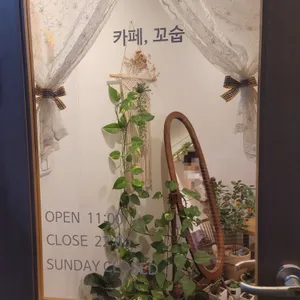 카페 꼬숩 리뷰 사진
