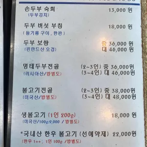 관촌순두부 리뷰 사진