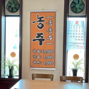 관촌순두부 리뷰 사진