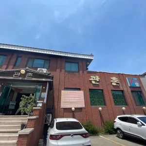 관촌순두부 리뷰 사진