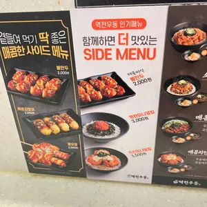역전우동 0410 리뷰 사진