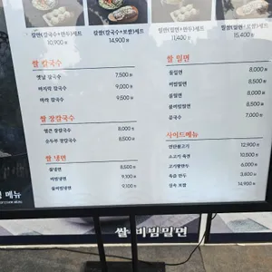 종로면선생 리뷰 사진