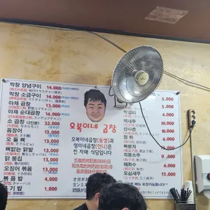 오복이네 리뷰 사진