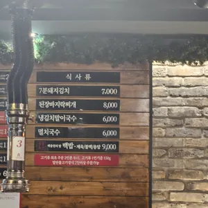 새마을식당 리뷰 사진