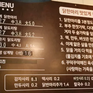 천계 닭한마리 리뷰 사진