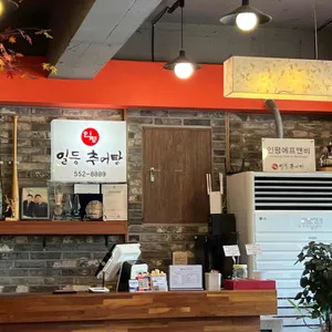 인평일등추어탕 리뷰 사진