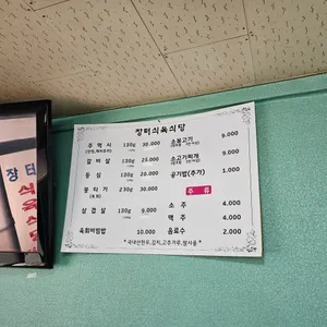 장터식육식당 리뷰 사진
