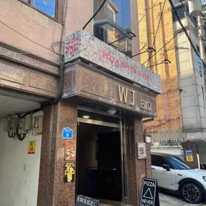 피자네버슬립스 리뷰 사진