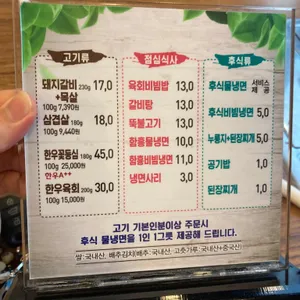 옥돌돼지갈비 리뷰 사진