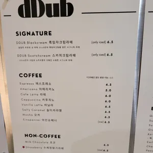 DDUB 리뷰 사진