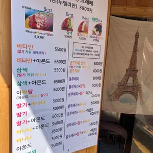 아인스크레페 리뷰 사진