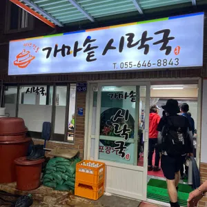 가마솥시락국집 리뷰 사진