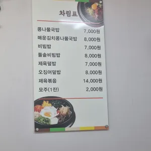 웰빙콩나물국밥 리뷰 사진