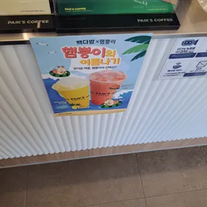 빽다방 리뷰 사진