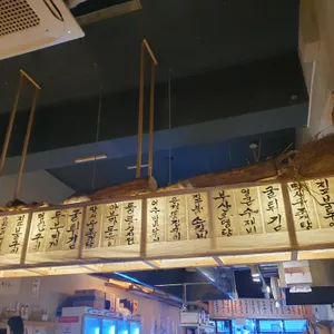낭만짚불구이 리뷰 사진