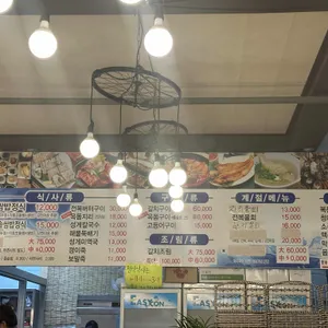 옥돔마을 리뷰 사진
