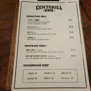 센트그릴 리뷰 사진