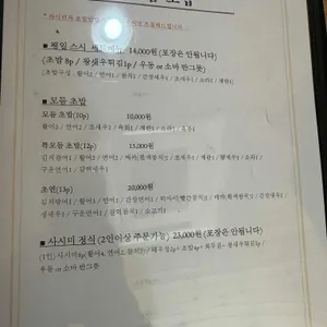 스시초연 리뷰 사진