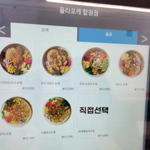 올라포케 리뷰 사진