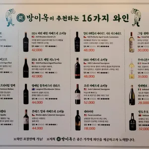 방이옥 리뷰 사진