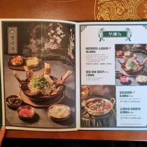 방이옥 리뷰 사진