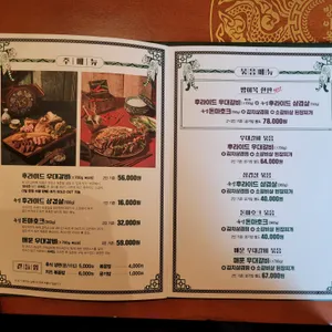 방이옥 리뷰 사진