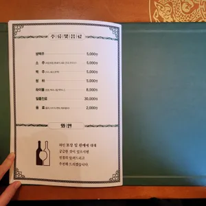 방이옥 리뷰 사진