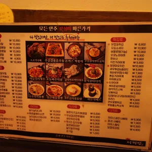 이찌방이야기 리뷰 사진