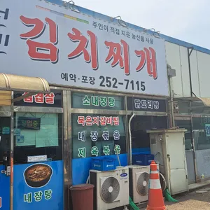 선빈 원적외선구이 리뷰 사진