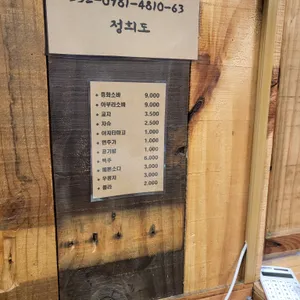 중화소바 미도우 리뷰 사진