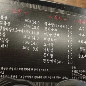 불통뽈 리뷰 사진