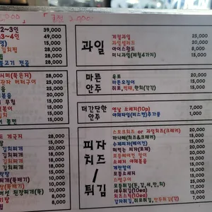 판돌이DJ포차 리뷰 사진