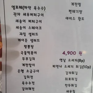 판돌이DJ포차 리뷰 사진
