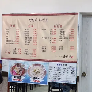 영빈관 리뷰 사진