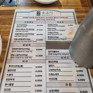 수고기 리뷰 사진
