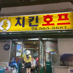 꼬끼꼬끼 치킨호프 대표 사진
