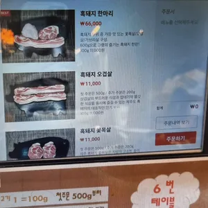 일삼육고기집 리뷰 사진