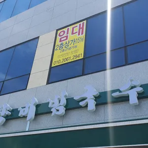 망향비빔국수 리뷰 사진