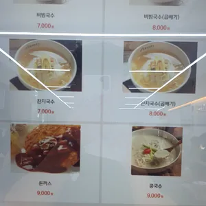 망향비빔국수 리뷰 사진