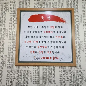 황해도아바이순대 리뷰 사진