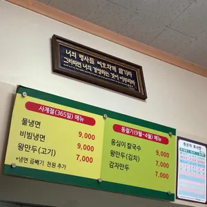 풍양칡냉면 리뷰 사진