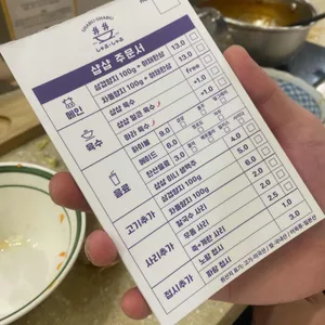 샵샵 리뷰 사진